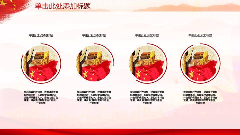 JI-00045动态喜庆五一劳动节PPT模板2