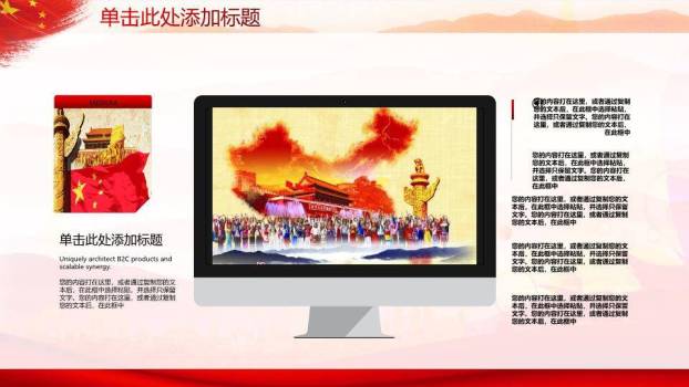 JI-00045动态喜庆五一劳动节PPT模板3