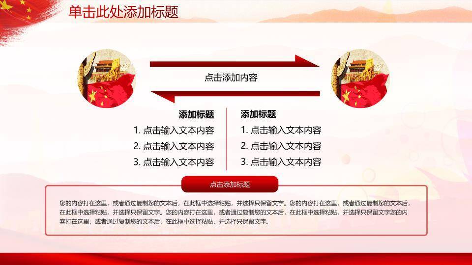 JI-00045动态喜庆五一劳动节PPT模板4