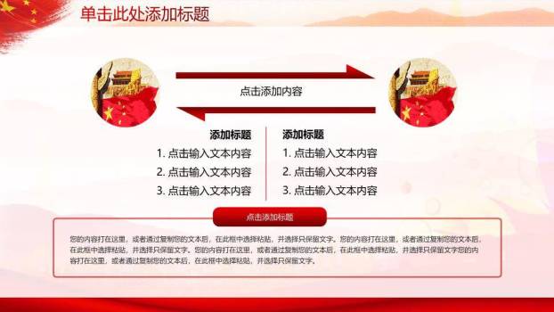 JI-00045动态喜庆五一劳动节PPT模板4