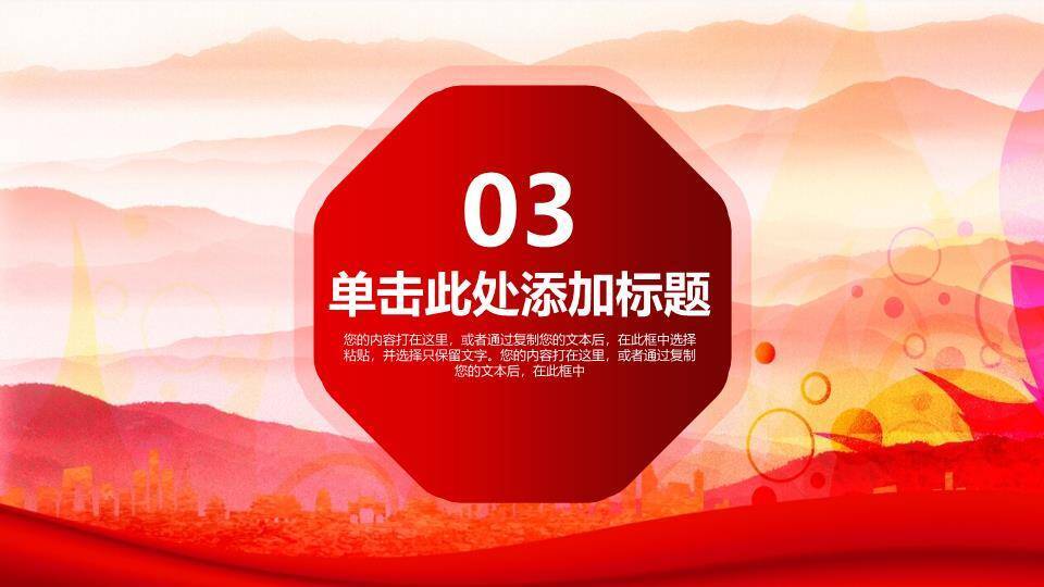 JI-00045动态喜庆五一劳动节PPT模板5