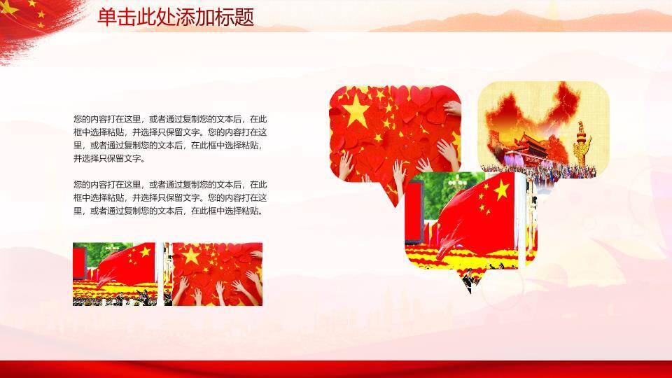 JI-00045动态喜庆五一劳动节PPT模板6