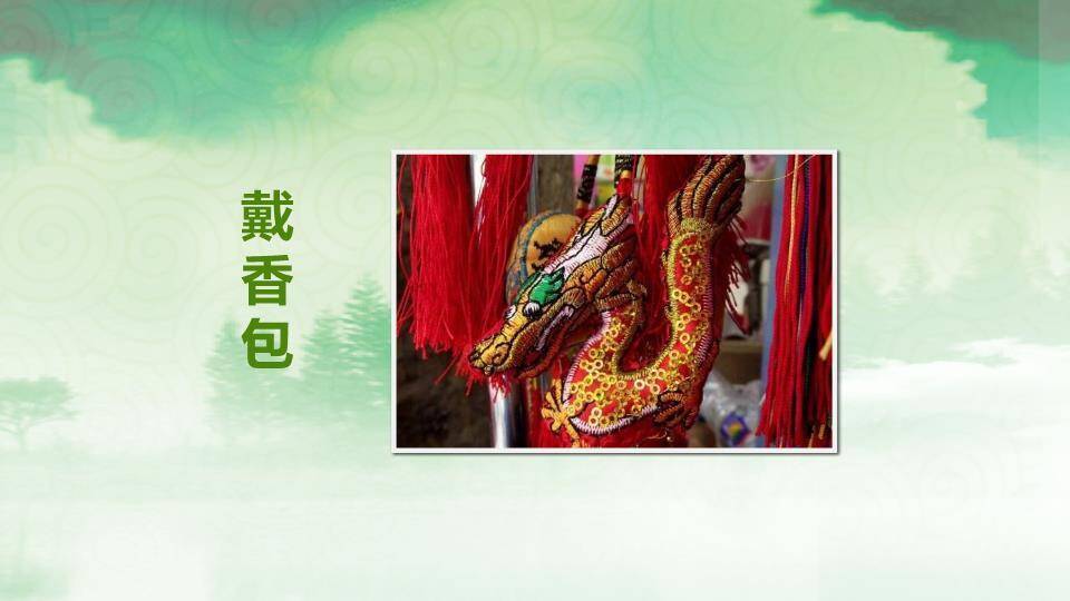 JI-00046端午佳节简介介绍PPT模板8