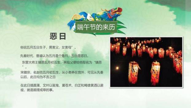 JI-00046端午佳节简介介绍PPT模板1
