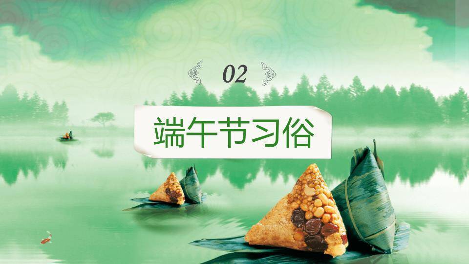 JI-00046端午佳节简介介绍PPT模板2