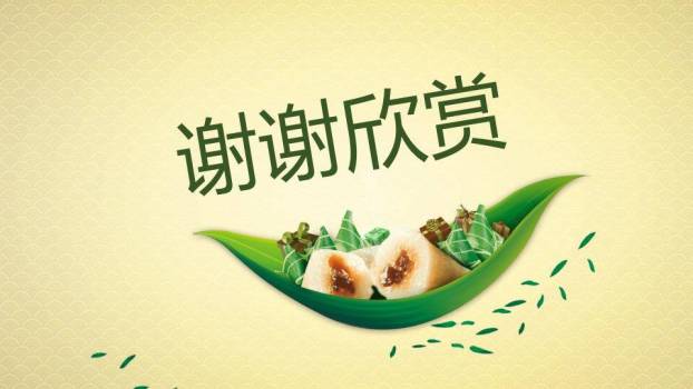 JI-00047端午节传统习俗介绍PPT模板9