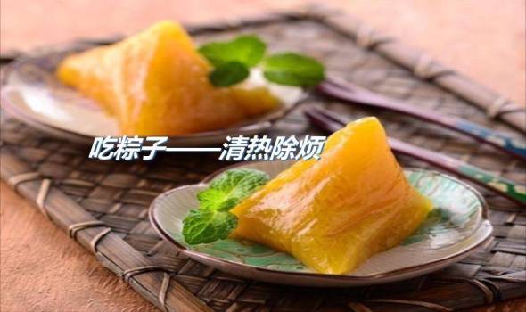 JI-00051端午节习俗中的养生奥义PPT8