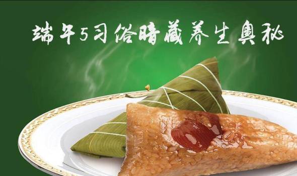 JI-00051端午节习俗中的养生奥义PPT0