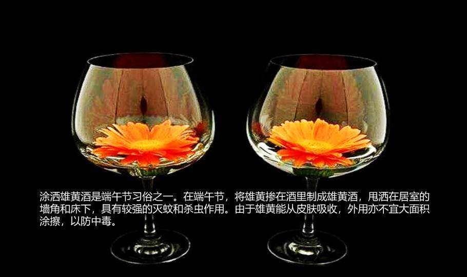 JI-00051端午节习俗中的养生奥义PPT1