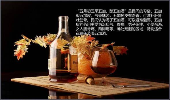 JI-00051端午节习俗中的养生奥义PPT3