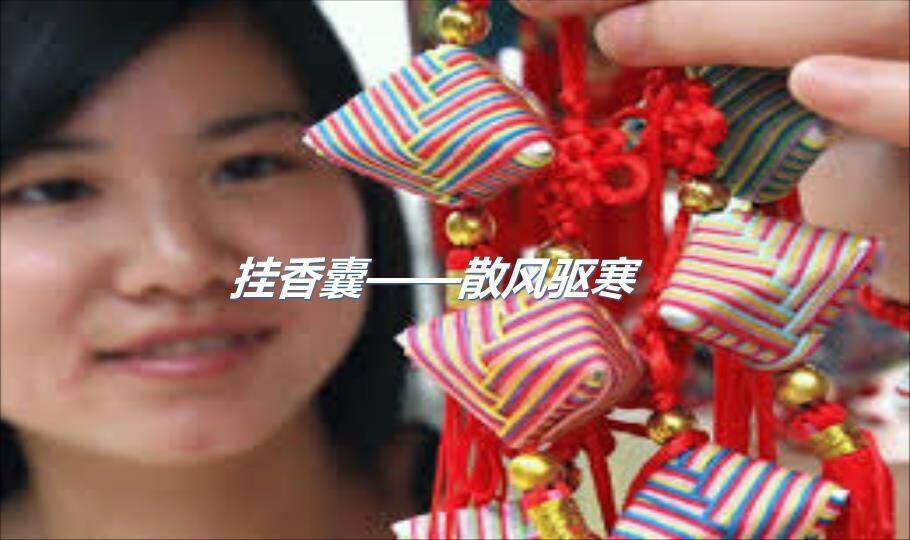 JI-00051端午节习俗中的养生奥义PPT4