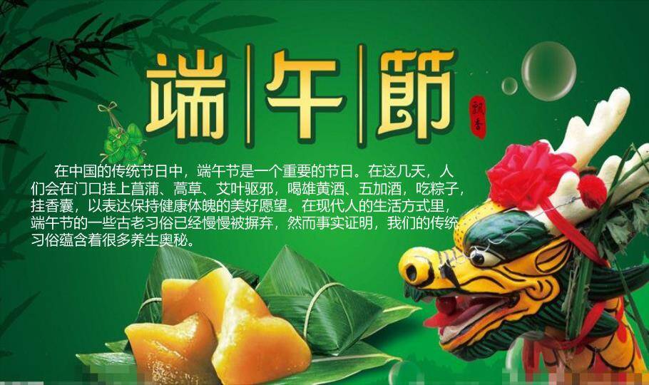JI-00051端午节习俗中的养生奥义PPT7