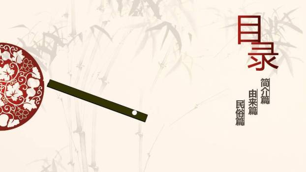 JI-00052端午节由来民俗介绍PPT模板1