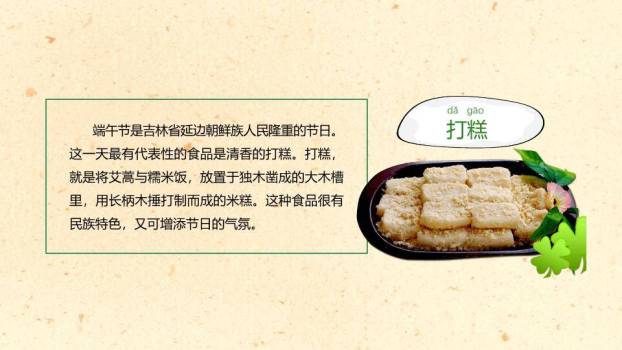 JI-00053端午节中国风幻灯片模板8