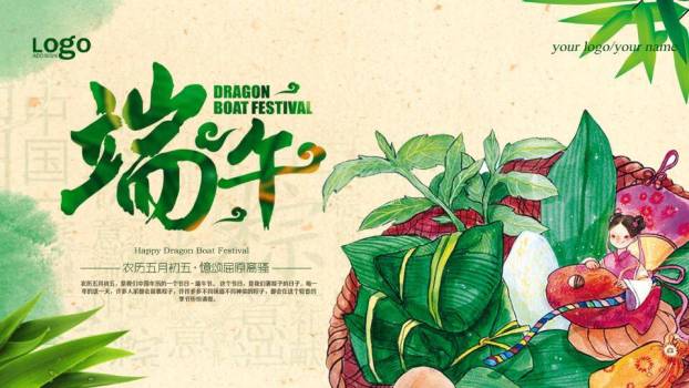 JI-00053端午节中国风幻灯片模板0
