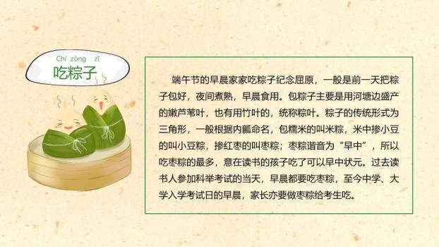 JI-00053端午节中国风幻灯片模板1