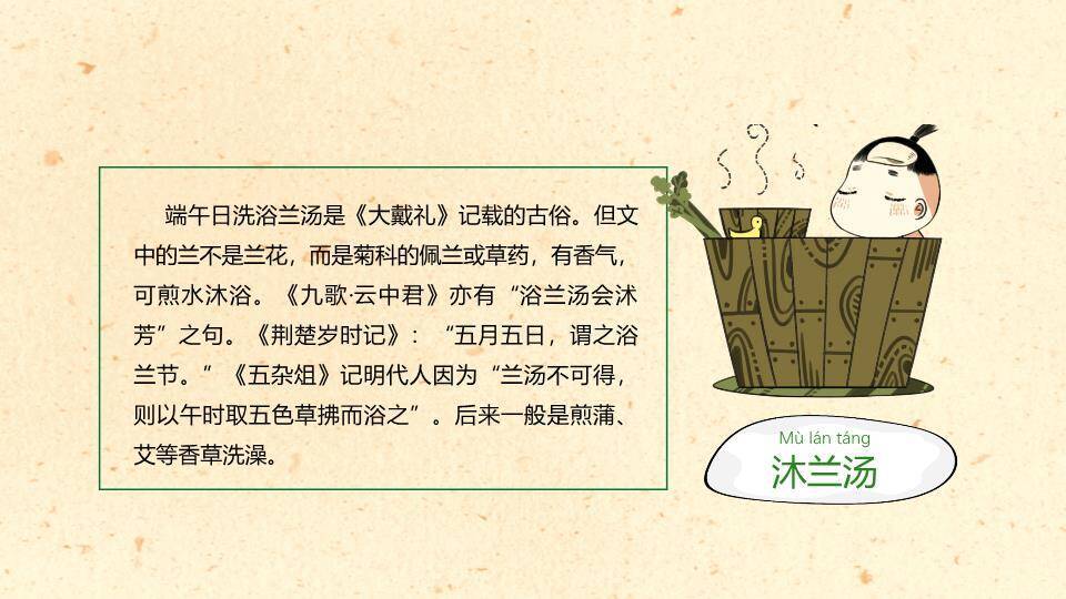 JI-00053端午节中国风幻灯片模板2