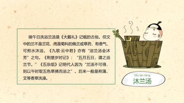 JI-00053端午节中国风幻灯片模板2