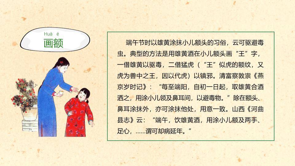 JI-00053端午节中国风幻灯片模板3