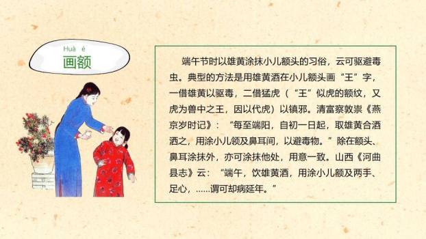 JI-00053端午节中国风幻灯片模板3