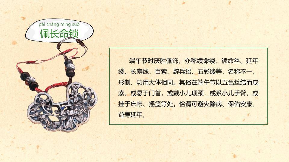 JI-00053端午节中国风幻灯片模板5