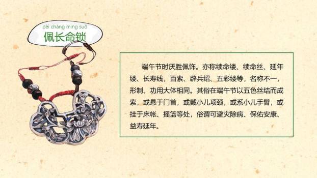 JI-00053端午节中国风幻灯片模板5