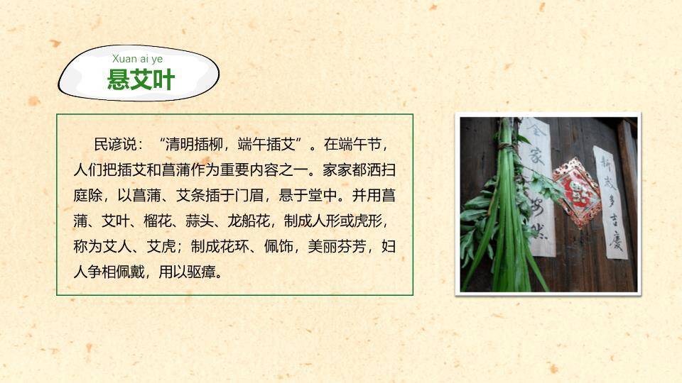 JI-00053端午节中国风幻灯片模板6