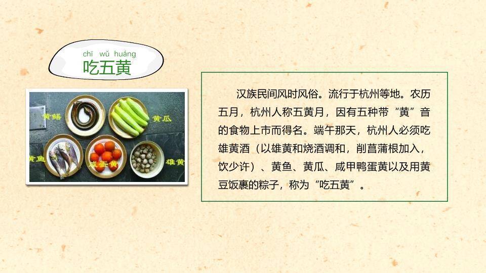 JI-00053端午节中国风幻灯片模板7