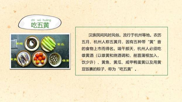 JI-00053端午节中国风幻灯片模板7