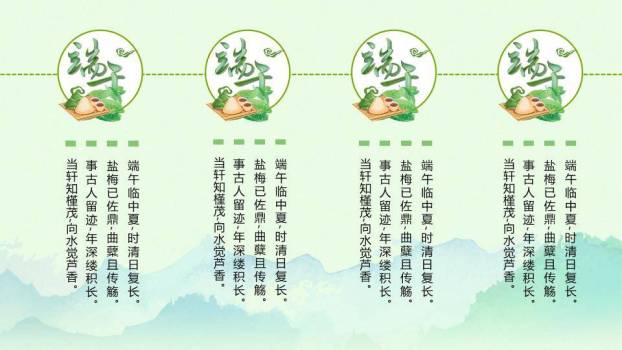 JI-00054端阳端午节幻灯片模板8