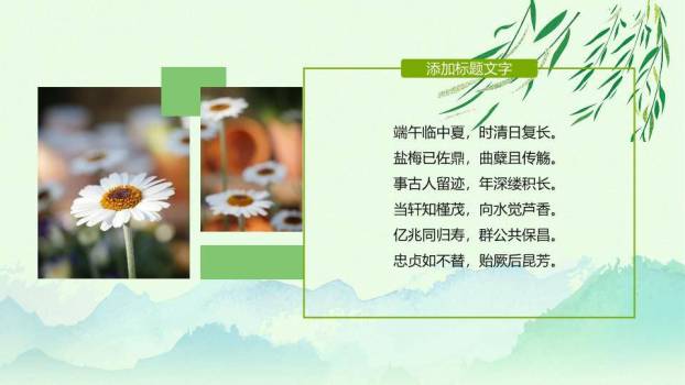 JI-00054端阳端午节幻灯片模板2