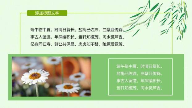 JI-00054端阳端午节幻灯片模板3