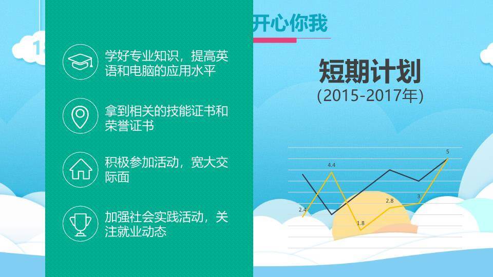 JI-00056儿童节幻灯片模板下载9