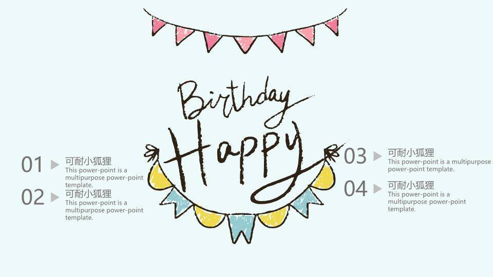 JI-00057儿童节亲子活动展示PPT模板9