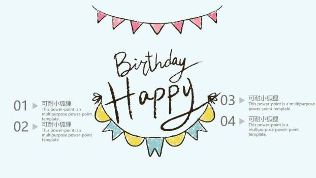 JI-00057儿童节亲子活动展示PPT模板9