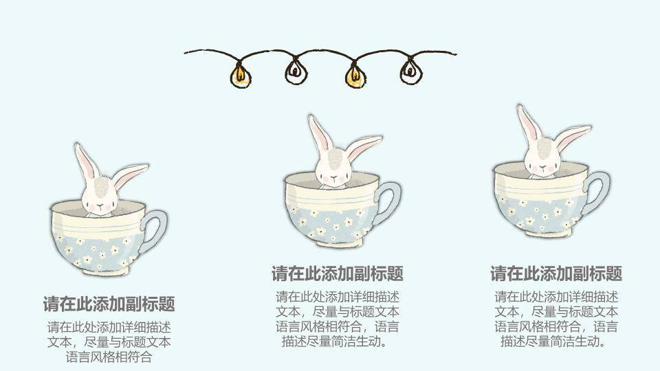 JI-00057儿童节亲子活动展示PPT模板1