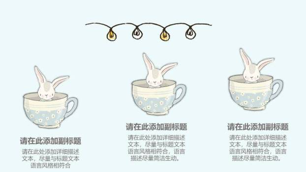 JI-00057儿童节亲子活动展示PPT模板1