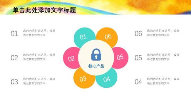 JI-00059放飞梦想缤纷儿童节PPT模板8