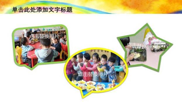 JI-00059放飞梦想缤纷儿童节PPT模板1