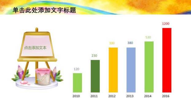 JI-00059放飞梦想缤纷儿童节PPT模板2