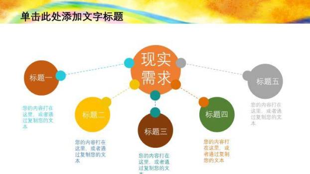 JI-00059放飞梦想缤纷儿童节PPT模板4