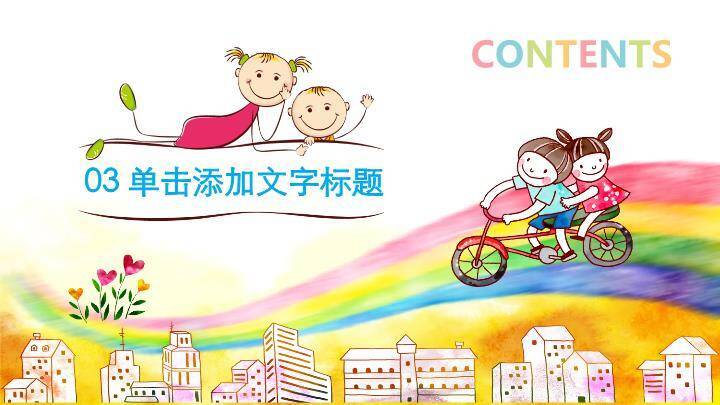 JI-00059放飞梦想缤纷儿童节PPT模板6