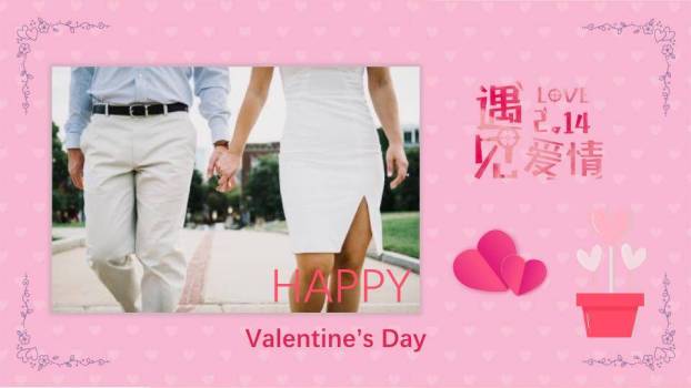 JI-00060粉色爱心情人节PPT模板1