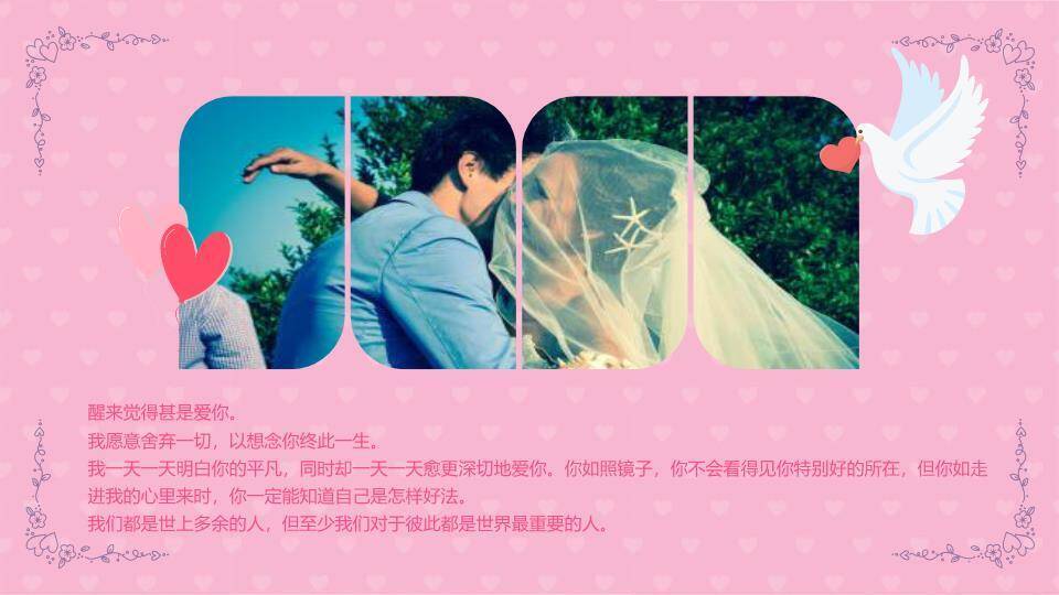 JI-00060粉色爱心情人节PPT模板2