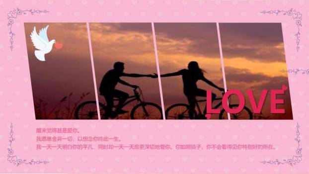 JI-00060粉色爱心情人节PPT模板3