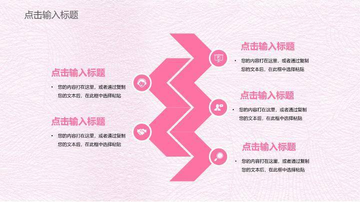 JI-00061粉色系唯美女人节PPT模板1