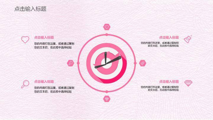 JI-00061粉色系唯美女人节PPT模板7