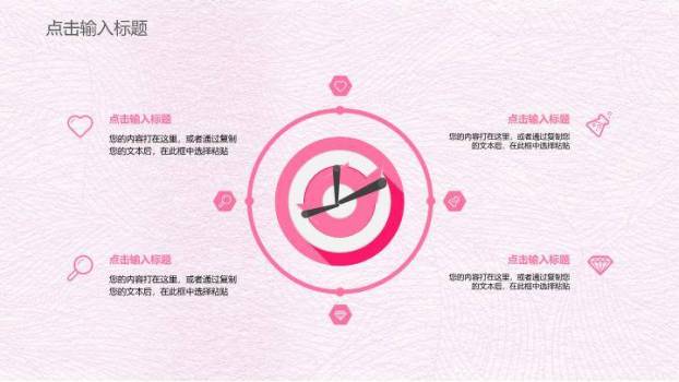 JI-00061粉色系唯美女人节PPT模板7