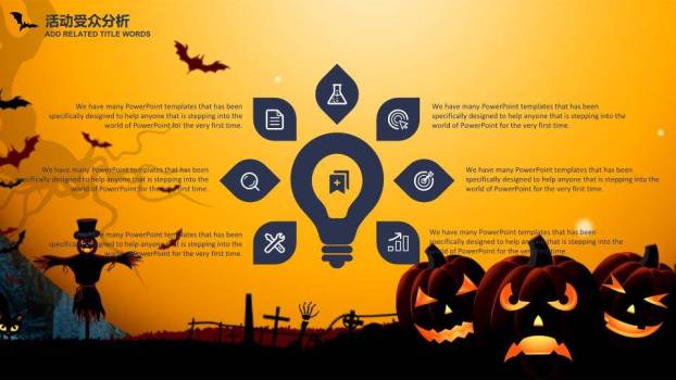 JI-00062疯狂万圣节活动计划PPT模板2