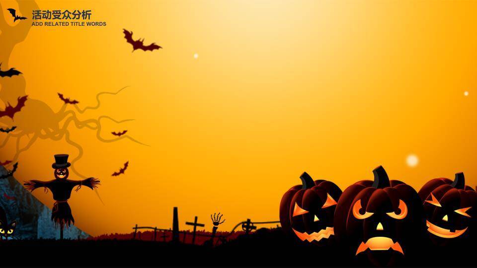 JI-00062疯狂万圣节活动计划PPT模板3
